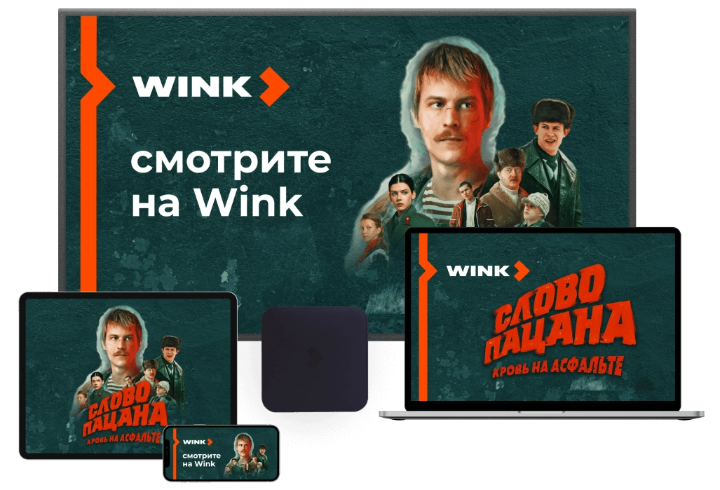 Wink %provider2% в Шаховской 